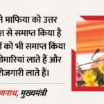 Up:फाजिल नगर का बदलेगा नाम, भगवान महावीर से संबंधित होगा नया नाम; सीएम योगी बोले- पहले जंगल पार्टी का आतंक था – Up Cm Yogi Adityanath Says Crisis Of Identity, Crisis Of Disease, Mafias And Terror Of The Jungle Party