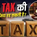 Income Tax Notice: मृत व्यक्ति के घर भेज दिया इनकम टैक्स का नोटिस, हाई कोर्ट ने सुनाया बड़ा और अहम फैसला