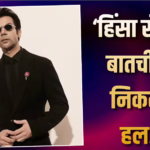 ‘युवाओं की आवाज सुननी होगी…’, CJP प्रोटेस्ट के सपोर्ट में उतरे राजकुमार राव, लिखा इमोशनल नोट