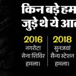 सरकार का वार:जैश और लश्कर के 23 ऑपरेटिव आतंकी घोषित, हाफिज सईद को भी बड़ी चोट; जम्मू-कश्मीर से क्या कनेक्शन? – Centre Declares 23 Pakistan-based Jem And Let Operatives As Terrorists Cites Links To J&k Attacks