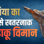 ईरान पर अटैक के लिए ट्रंप को क्यों निकालना पड़ा F-22 रैप्टर? US आर्मी का सबसे खतरनाक लड़ाकू विमान, जिसने मचाई तबाही