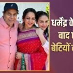 ‘धरम जी ने मुझे कभी काम करने से नहीं रोका’, हेमा मालिनी ने धर्मेंद्र को किया याद, बोलीं- उनके जाने से बेटियां दर्द में हैं