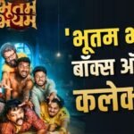 Box Office: 4 करोड़ के बजट में बनी इस मराठी हॉरर फिल्म का धमाका, 3 दिन में ही बना डाला रिकॉर्ड