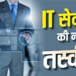 Layoffs के बाद IT सेक्टर की तस्वीर बदली, जानें अप्रेजल- सैलरी स्ट्रक्चर और नई नौकरियों का पूरा लेखा-जोखा