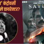 ‘पंजाब में हिंदू-सिख साथ मिलकर देख रहे हैं…’, ‘सतलुज’ पर लगे प्रोपेगैंडा के आरोपों पर भड़के डायरेक्टर हनी त्रेहान