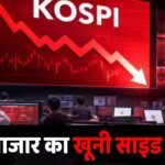 Stock Market: Youtube देखकर स्टॉक मार्केट में लगाते हैं पैसा? साउथ कोरिया में जो हुआ, उससे सबक लें आप