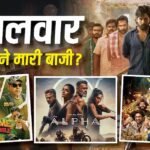 Tuesday Box Office: मंगलवार को ‘धमाल 4’ ने किया बॉक्स ऑफिस पर कब्जा, लाखों में सिमटी ‘अल्फा’, जानें- ‘वेलकम टू द जंगल’ का कलेक्शन