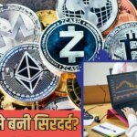 Explained: भारत के दुश्मन के घर में तबाही! पाकिस्तान में क्रिप्टोकरेंसी पर बवाल क्या, कैसे भड़की क्रिप्टो चिंगारी?
