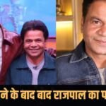 चेक बाउंस केस: 3 महीने की जेल होने के बाद राजपाल यादव ने शेयर किया पहला Video, अक्षय कुमार के साथ आए नजर