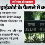 Supreme Court:’पति को निजता का अधिकार, उचित प्रतिबंध भी संभव’; तलाक पर सुप्रीम कोर्ट की टिप्पणी में और क्या? – Can Law Protect Husband Accused Of An Extramarital Affair Supreme Court Delivers Major Verdict