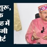 Dehradun:bktc हेराफेरी मामले में बोले मंत्री सतपाल महाराज, कहा- हल्ला मचाने से कुछ नहीं होगा, सबूत दे विपक्ष – Satpal Maharaj Said – Creating A Ruckus Won’t Help, The Opposition Should Provide Evidence In Bktc Case