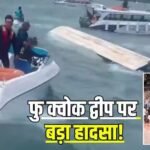 वियतनाम में भारतीय पर्यटकों से भरी नाव पलटी, 15 की मौत, दूतावास ने जारी किया हेल्पलाइन नंबर