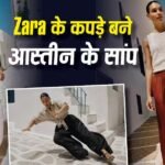 Zara के पॉपुलर ट्राउजर को पहनकर अस्पताल पहुंच रहे लोग, कई की टूटी टांग, अभी लॉन्च किया था स्टॉक