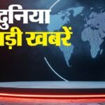 Top News:सिक्किम की सुरंग में हादसा; सुप्रीम कोर्ट Bci की कार्यशैली पर सख्त; फ्रांस में सोशल मीडिया नियम कड़े – Top News 21 July 2026 Sikkim Tunnel Accident Trump Iran Threat Spain Fifa Victory