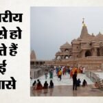 राम मंदिर चढ़ावा चोरी:अब सीए के जरिये ट्रस्ट के वित्तीय लेनदेन की होगी गहन जांच, एसआईटी में मिलेगी जगह – Ram Temple Offering Theft: A Ca Will Now Thoroughly Investigate The Trust’s Financial Transactions