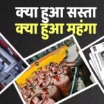 कहीं खुशी-कहीं गम! 1 जुलाई को LPG-पेट्रोल हुआ सस्ता तो ये सुविधाएं हुई महंगी, देखें लिस्ट