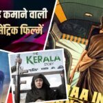 female centric movies box office collection 100 crore club enter maa inti bangram gangubai Kathiawadi raazi