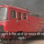 Fire News: ग्वालियर के इलेक्ट्रॉनिक गोदाम में भीषण आग, करोड़ों के नुकसान की आशंका; 50 दमकल गाड़ियां पहुंचीं
