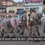 Datia By-election: Campaigning Ends; Datia Turned Into A Fortress; All Hotels Cleared. – Datia News