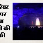 Amarnath Yatra:बाबा बर्फानी के दिव्य दर्शन पाकर श्रद्धालु गदगद, बोले-अद्भुत आनंद मिला, पूर्णाकार अलौकिक – Amarnath Yatra: Devotees Overjoyed After Catching A Divine Glimpse Of Baba Barfani.