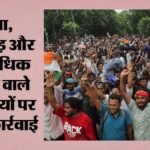 Jantar Mantar Protest:नीट प्रदर्शनकारियों को बड़ी राहत, 13 मुकदमे वापस लेगी दिल्ली सरकार; समीक्षा शुरू – Jantar Mantar Protest: Major Relief For Neet Protesters; Delhi Government To Withdraw 13 Cases.