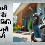 Delhi Ev Policy:सब्सिडी चाहिए तो ईवी में जरूरी है रीजेनरेटिव ब्रेकिंग सिस्टम, नई नीति में यह तकनीक अनिवार्य – Delhi Ev Policy: Regenerative Braking System Mandatory In Evs To Avail Subsidy.