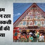 Jammu:मचैल यात्रा ने पकड़ी रफ्तार, खराब मौसम पर भारी श्रद्धालुओं का उत्साह; दो दिन में 400 ने किए दर्शन – Jammu: Machail Yatra Gains Momentum; 400 Offered Prayers In Two Days.