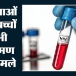 एचआईवी का हॉटस्पॉट बनता पंजाब:हर महीने जीएमसी जम्मू पहुंच रहे हैं 2500 सैंपल, युवाओं में संक्रमण अधिक – Punjab Emerging As An Hiv Hotspot: 2,500 Samples Reaching Gmc Jammu Monthly