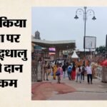 राम मंदिर:चढ़ावा चोरी का दान पर पड़ा सीधा असर, 200-500 के नोट हुए कम, 10 और 20 के रुपयों की भरमार – Ram Temple: Theft Of Offerings Has Had A Direct Impact On Donations, With 200-500 Rupee Notes In Short Suppl