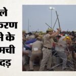 Amarnath Yatra:टोकन के लिए तवी रिवर फ्रंट पर उमड़ी भीड़, पुलिस के लाठी चार्ज में 50 घायल; भड़के श्रद्धालु – Amarnath Yatra: Crowd Surges At Tawi Riverfront For Tokens; 50 Injured In Police Lathi-charge.