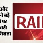 राम मंदिर चढ़ावा चोरी:टिन्नू के ठिकानों पर छापा, कार और महंगी बाइक बरामद, सुप्रीम कोर्ट में आज स्टेटस रिपोर्ट – Ram Mandir Offering Theft: Raids Conducted At Tinnu’s Hideouts