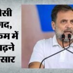 Dehradun:राहुल गांधी आज दून में, पहले छात्रों को करेंगे संबोधित… फिर संवाद; दिल्ली से आई टीम ने संभाली कमान – Rahul Gandhi In Dehradun Today; Team From Delhi Takes Charge