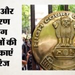 Delhi High Court:टीवी पर एक घंटे में 12 मिनट से अधिक विज्ञापन नहीं, अदालत ने ट्राई के नियम को बरकरार रखा – No More Than 12 Minutes Of Advertisements Per Hour On Tv; High Court Upholds Trai Rule
