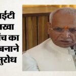 Ram Mandir:आखिरकार चंपत राय ने तोड़ी चुप्पी, चढ़ावा चोरी के लिए बैंक और अनिल मिश्रा को जिम्मेदार ठहराया – Champat Rai Held The Bank And Anil Mishra Responsible For The Theft Of The Offering.