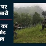 पाकिस्तान ने तोड़ा संघर्षविराम:राजौरी के बाद पुंछ में गोलीबारी कर घुसपैठ की कोशिश, भारतीय सेना ने दिया जवाब – Pakistan Violates Ceasefire: After Rajouri, Infiltration Attempt Made Amidst Firing In Poonch