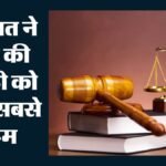 Panipat:नर्सरी की बच्ची से डिजिटल दुष्कर्म के दोषी शिक्षक को 40 साल की कठोर कैद, ऐसे हुई आरोपी की पहचान – Panipat: Teacher Convicted Of Digital Miscondut Of Nursery Girl Sentenced 40 Years Of Rigorous Imprisonment.