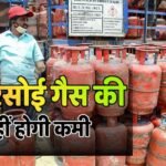 ईरान में जंग से भारत ने ली सीख, LPG रिजर्व पर बना डाला धांसू प्लान; अब होर्मुज बंद भी हो तो दिक्कत नहीं
