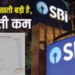 SBI Manager Salary: कागज पर 35 लाख रुपए, हाथ में कितना? SBI मैनेजर की सैलरी स्लिप देख घूम गया लोगों का सिर