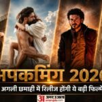 सिनेमाघरों में मनेगा त्योहार, ‘टॉक्सिक’ से लेकर ‘किंग’ तक हर महीने होगा मनोरंजन; आने वाली हैं ये बड़ी फिल्में – Alfa Toxic Ramayan To King List Of Bollywood Upcoming Movies Of 2026 Shahrukh Khan Alia Bhatt Ranbir Kapoor