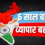 India-China Border Trade: 6 साल बाद भारत-चीन ट्रेड को मिली हरी झंडी, 1 अगस्त से सस्ते मिलेंगे तिब्बती ऊन और पश्मीना