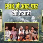 PoK में पाकिस्तान आर्मी की दहशतगर्दी, रेंजर्स ने मस्जिद को भी लूटा, प्रदर्शनकारियों पर अंधाधुंध फायरिंग