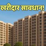 Penalty on Builder: फ्लैट बेच दिया, 10 साल तक नहीं लगाई लिफ्ट, कोर्ट ने बिल्डर पर ठोका इतने लाख का जुर्माना