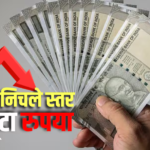 कच्चा तेल 85 डॉलर के पार, जेब पर मंदी की मार, जानिए क्यों कांप रहा है भारतीय रुपया?