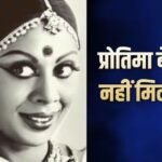 ओपन मैरिज में रही 70 के दशक की ये मॉडल, मुंबई के जुहू बीच पर बिना कपड़ों के लगाई थी दौड़