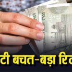 Finance Tips: सिर्फ 10000 की मंथली सेविंग्स से बनें 10 करोड़ रुपए के मालिक, जानिए क्या है इसका पूरा गणित