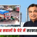 Ethanol: माइलेज घटा और इंजन खराब हुआ तो जिम्मेदारी किसकी? E20 पेट्रोल पर भड़के ट्रांसपोर्टर्स, सरकार पर दागे सवाल