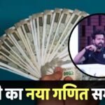 Salary Claim: ‘2.5 लाख है अब 1 लाख के बराबर’, सोशल मीडिया पर इस आंत्रप्रिन्योर की सैलरी पर पोस्ट ने छेड़ी बहस