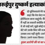 Baruipur Encounter:’उसने जो किया, उसकी सजा मिल गई’, बारुईपुर कांड के आरोपी की मां ने शव लेने से किया इनकार – Baruipur -murder Case Accuseds Mother Refuses To Claim Body Says He Got What He Deserved