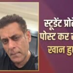 ‘इससे ‘मातृभूमि’ हिट नहीं होगी’, स्टूडेंट्स को प्रोटेस्ट खत्म करने की सलाह देकर ट्रोल हुए सलमान खान