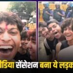 कौन है CJP प्रोटेस्ट से वायरल होने वाला ये लड़का? एक रील से रातोंरात बन गया ‘नेशनल क्रश’